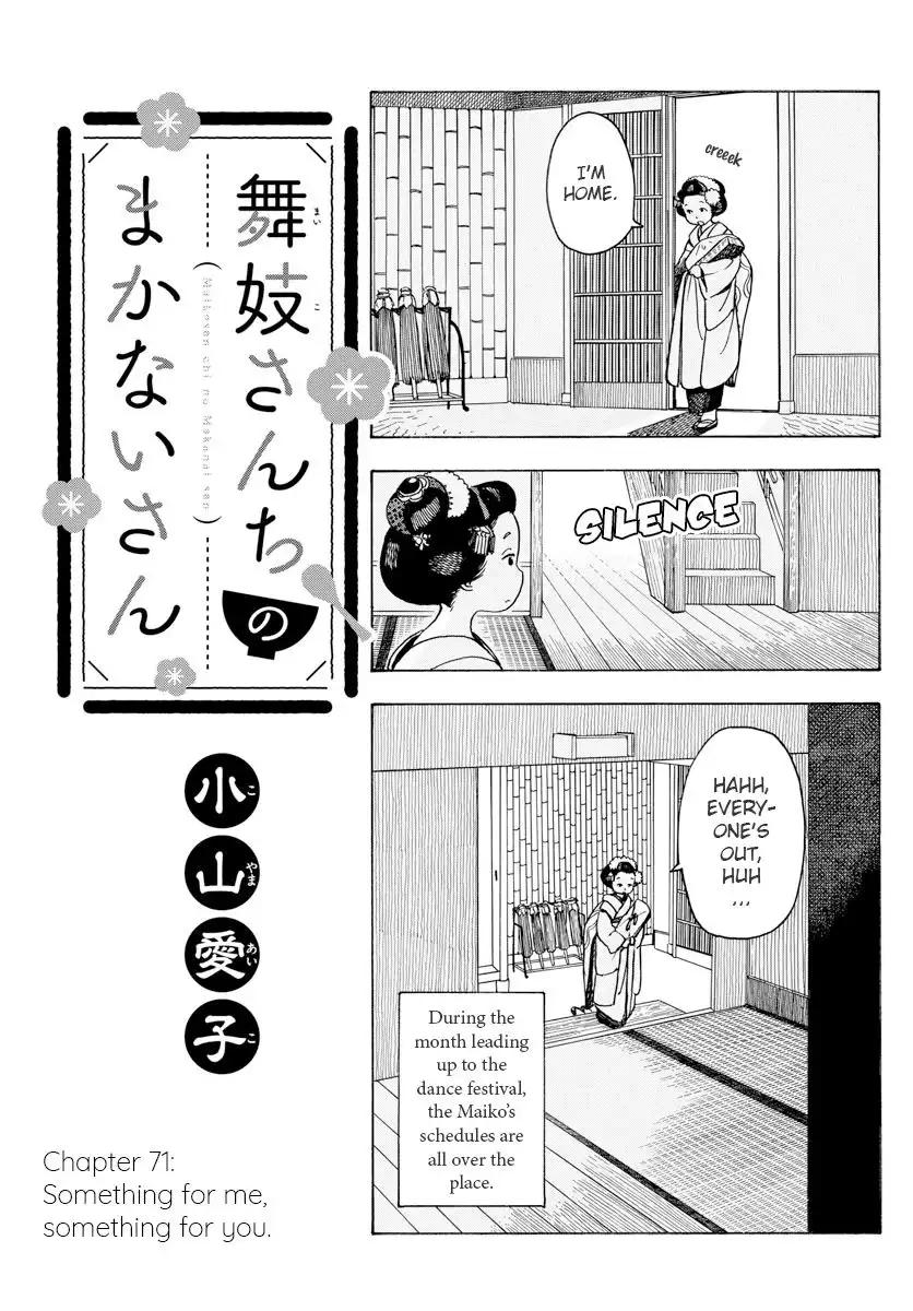 Maiko-san Chi no Makanai-san Chapter 71 1